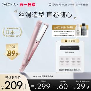 SALONIA电夹板直发负离子拉直板陶瓷夹粉色直发器刘海卷发棒熨板