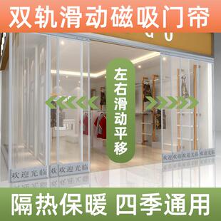 门帘2024新款高档透明店铺商用空调挡风防蚊隔断帘轨道滑轨软塑料