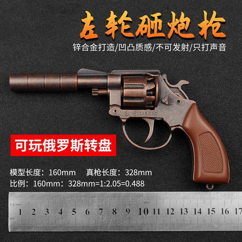 左轮砸响炮玩具枪左轮砸炮枪砸响枪全金属8090后怀旧玩具不可发射