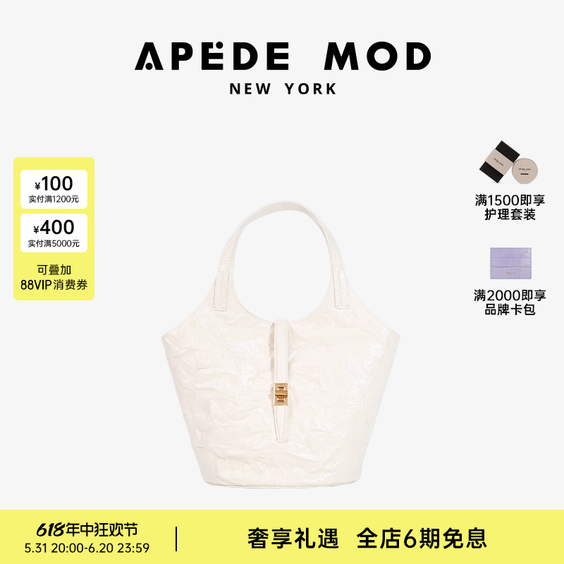 Apede Mod/浮雕纹牛皮小号