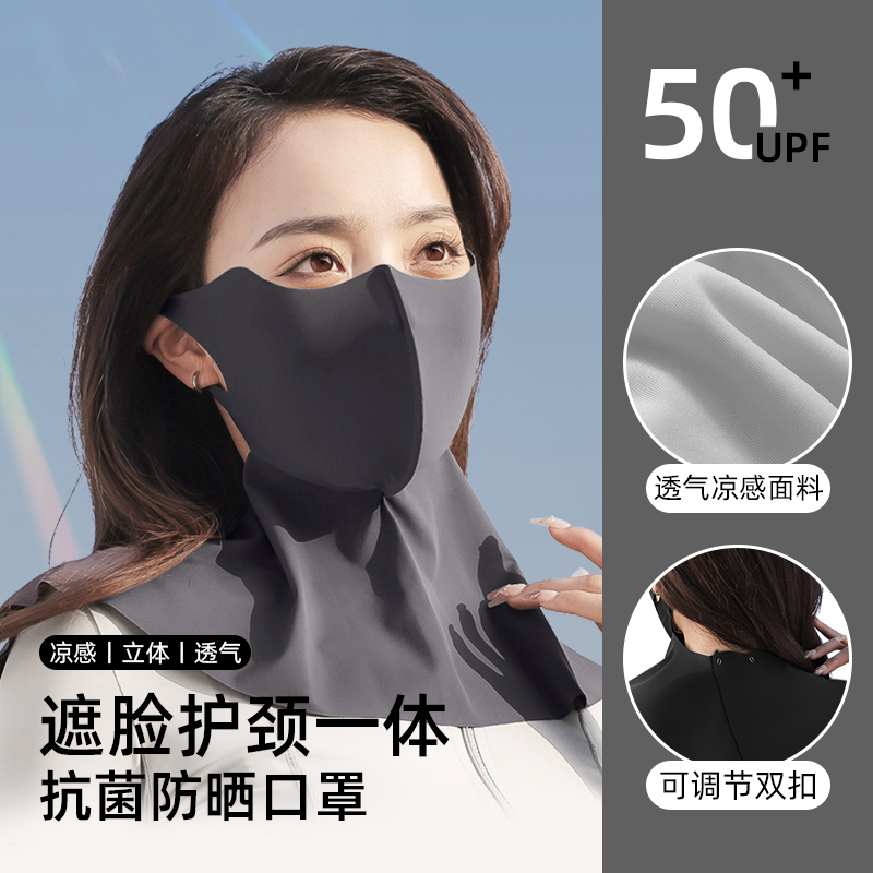 防晒口罩护颈一体护脸防紫外线女高颜值2024新款立体冰丝夏季透气