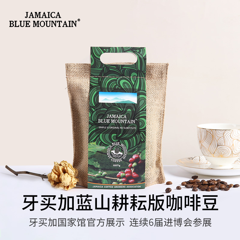 JBeM100%牙买加蓝山咖啡豆美式精品黑咖啡粉浓缩新鲜中深度烘焙