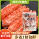 盛华模拟V型蟹柳即食蟹肉1kg*刺身寿司料理火锅冷冻手撕蟹棒商用