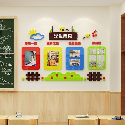 教室布置装饰班级文化照片墙贴纸创意学生风采作品展示n评比公告图片