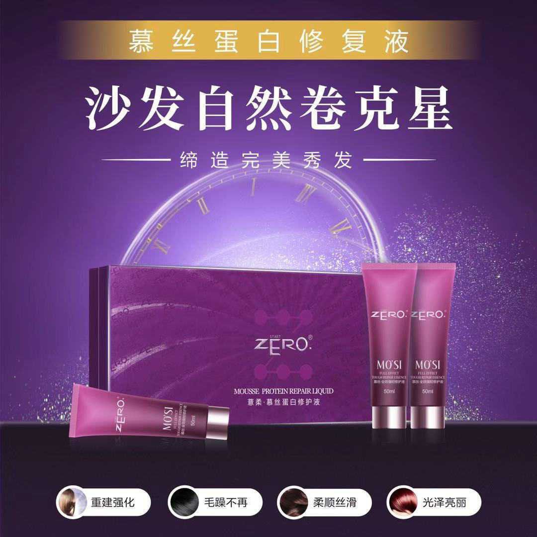 Brazil Hair protein correct Hair care hair correct protein implantation Natural volume Barber Shop beauty salon Dedicatedin the OTC Drug/Medical Devices/Planning supplies , Medical Devices , 生发仪(器械) category - from Buy2taobao.com to provide professional Taobao agent buy service