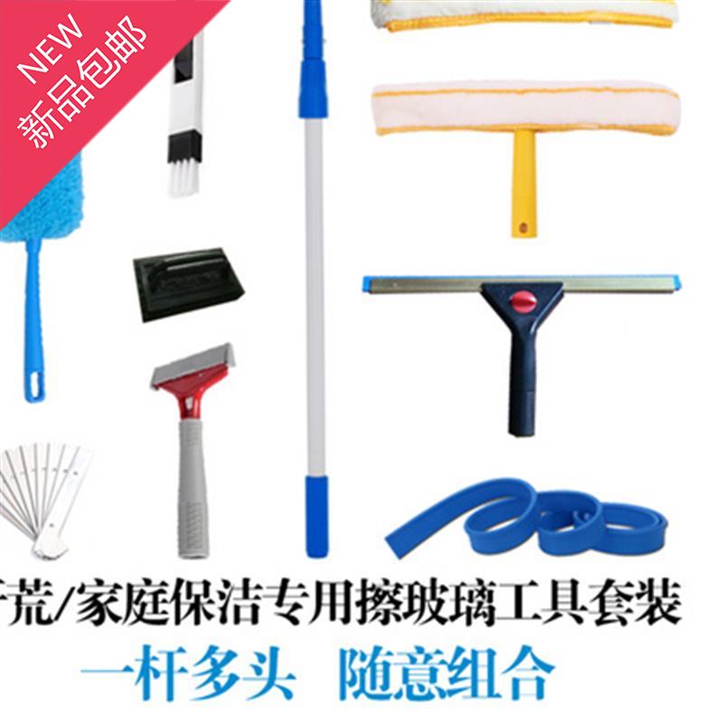 开荒保洁家庭清洁工具物业保洁用品套h装家政铲刀擦玻璃擦窗器刮