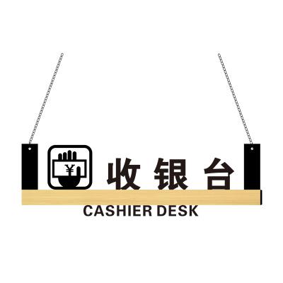 创意收银台标识牌图片