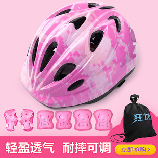 儿童头盔护具套装宝宝防摔运动男女孩安全帽轮滑自行车骑行防护品