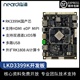 瑞芯微RK3399K工业级 Linux开发板 AI人工智能行业板 双屏异显