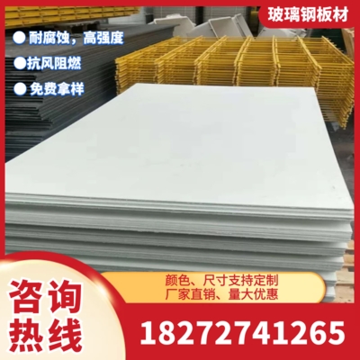 玻璃钢板材纤维板图片