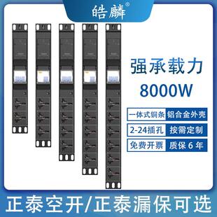 PDU机柜电源大功率插座32A 8000W空气开关漏电保护工业接线板