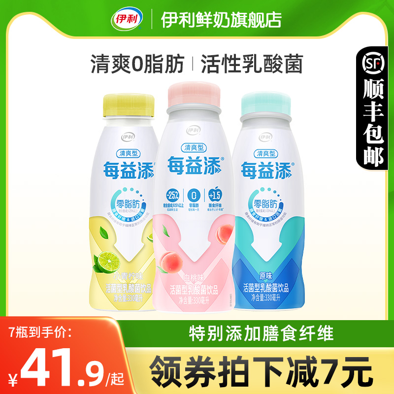 伊利每益添活性乳酸菌0脂肪原味白桃