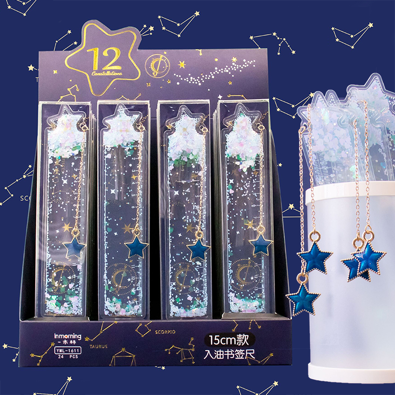 流沙尺子十二星座