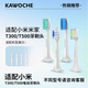 适配小米电动牙刷刷头T300/T500成人声波震动牙刷头通用替换软毛