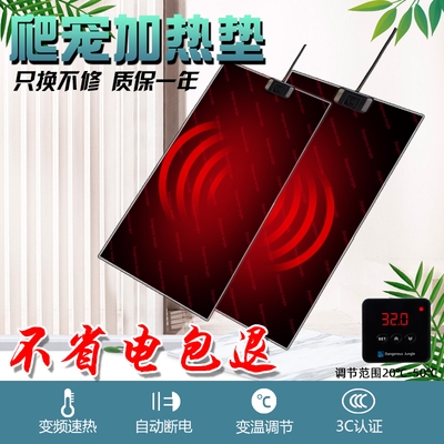 爬虫加热垫包邮价格