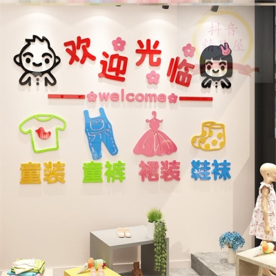 童装店铺装饰背景墙纸图片