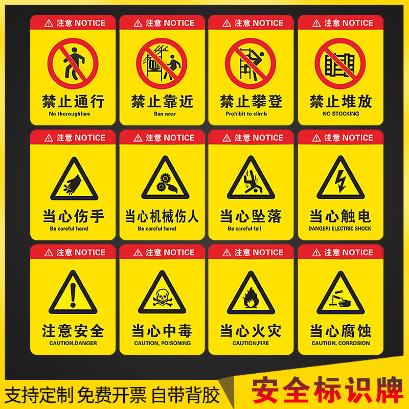 安全生产标识标牌标示安全禁止吸烟当心触电标志牌车间严禁烟火触电