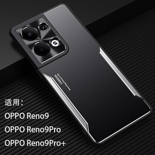 OPPO手机壳Reno9新款oppoReno9pro金属opporeno9pro+磨砂oppoPHM110男女0pp0ren09pr0十O P P O PGWX110曲屏