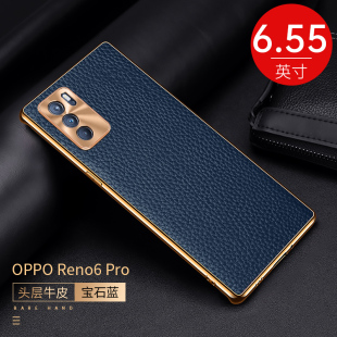 头层牛皮oppo新款reno6pro手机壳PEPM00男remo6peo外套0pp0 ren06pr0镜头全包opporen6pro防摔rneo6pro5g直屏