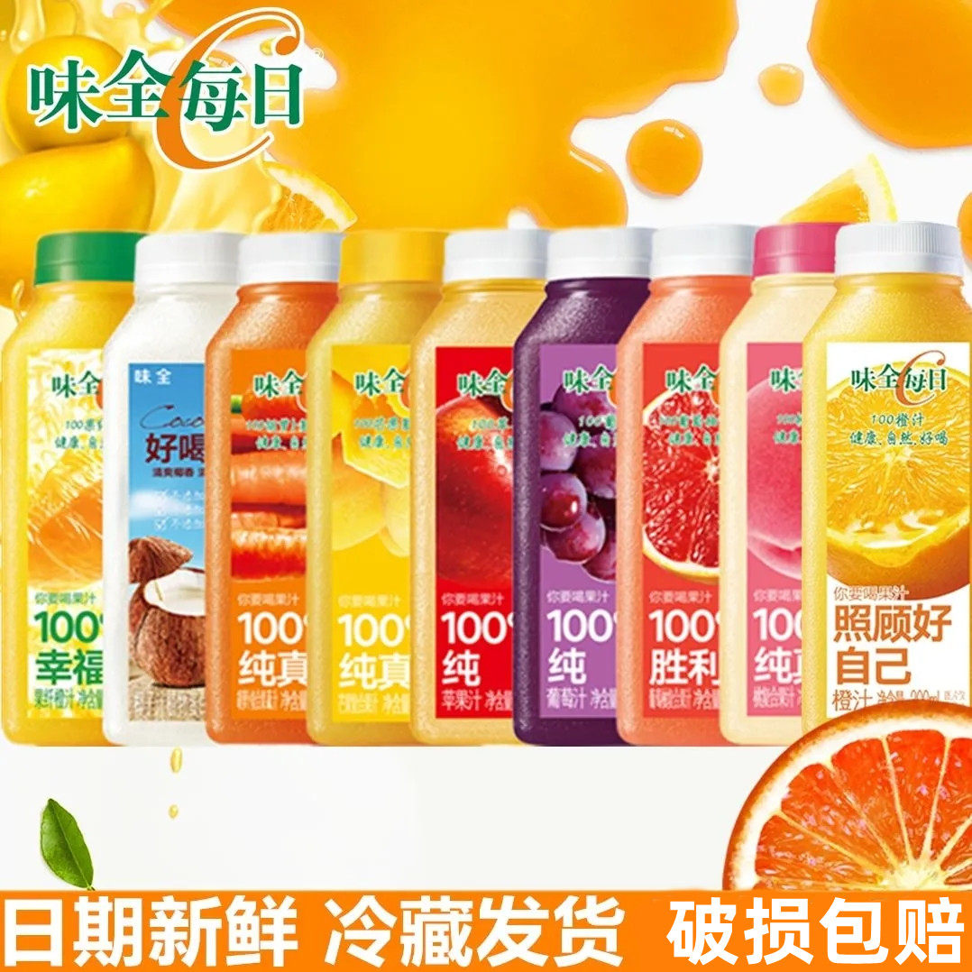 味全每日c果汁饮料葡萄柚好喝椰莓莓桃桃橙汁李现男友女同款300ml