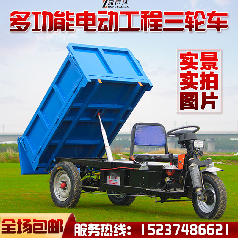 高档电动工程三轮车建筑工地液压自卸翻斗高低速拉沙混凝土农用载