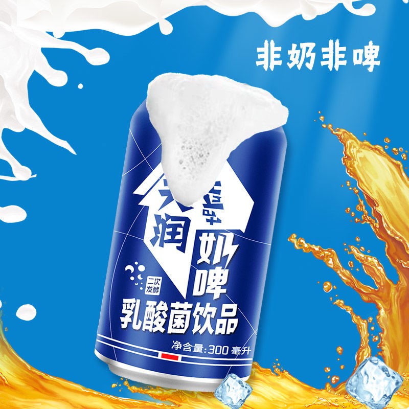 【现货包邮】新疆天润奶啤乳酸菌饮料300ml*12罐饮品整箱牛奶饮料