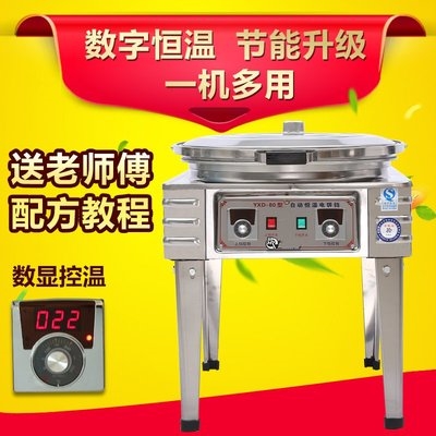 春饼机全自动商用图片