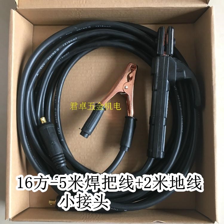 电焊机焊把线zx7-250型通用型把子线地线10米焊把线带接头j地线.