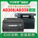 适用震旦AD308MNC硒鼓ADDT-308墨粉盒 AD308PD碳粉盒AD338MNA激光打印机 ADDU-308鼓架成像鼓AURORA兼容粉盒