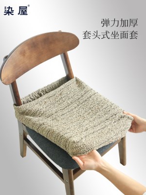 家用万能椅子坐面套椅套椅垫套装餐椅凳子罩弹力通用北欧坐垫套.