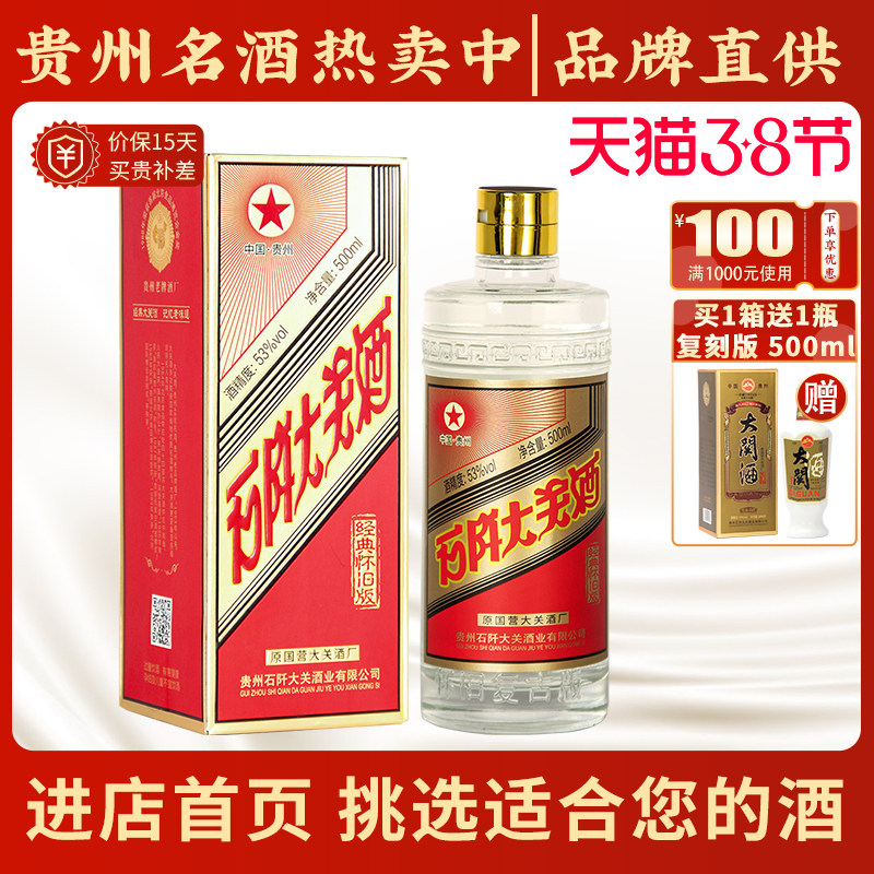 贵州老字号 怀庄鉴赏之道酱香型白酒53度500ml*6瓶