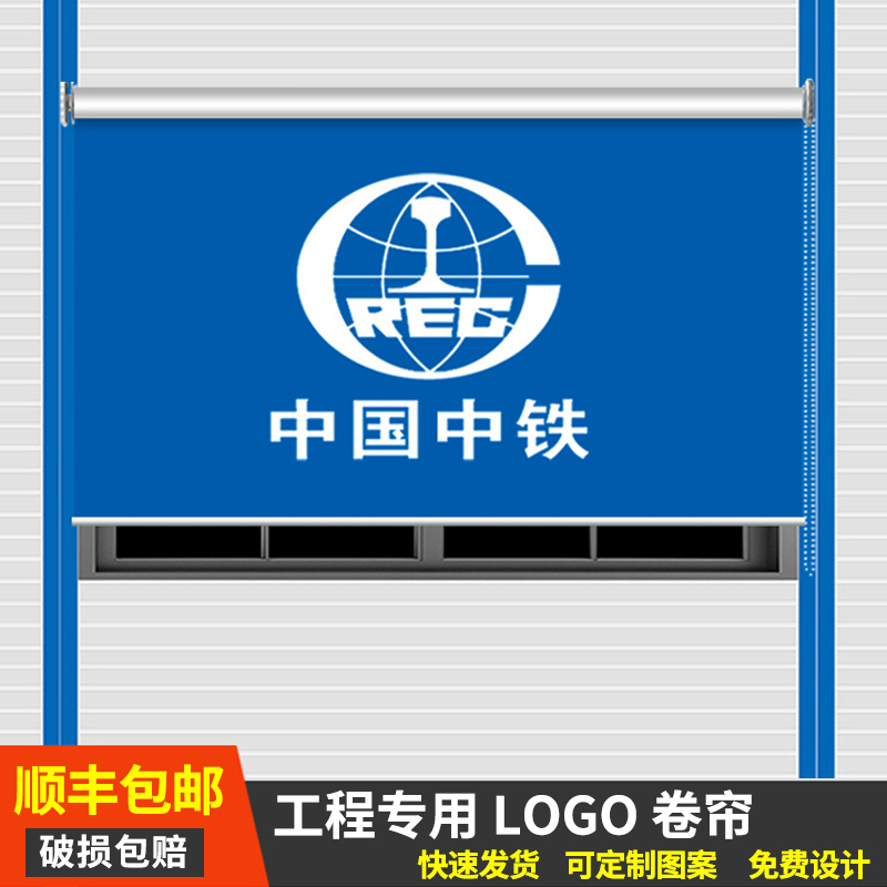 工程活动板房广告卷帘窗帘卷拉式电动公司办公室遮光定制图案logo