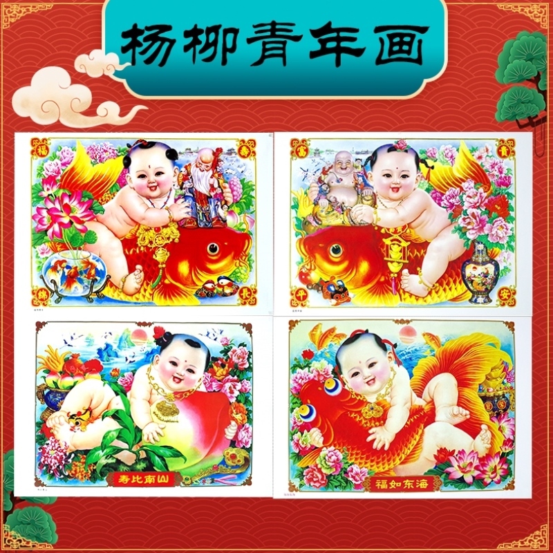 年画娃娃中国国风宝宝杨柳青传统怀旧2021年求子年画