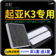 适配13-20款16汽车起亚k3空气滤芯k3s空调滤芯空滤原厂升级专用格