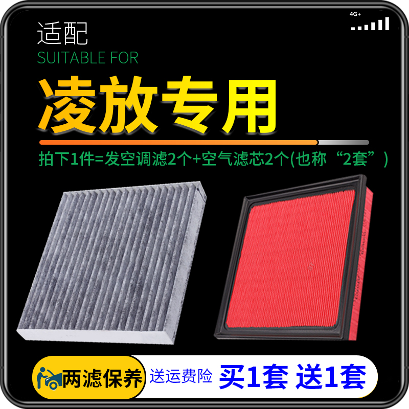 适配一汽丰田凌放空调滤芯空气格发动机汽车进气空滤原厂升级22款