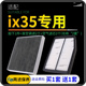 适配12-21款20北京现代ix35空气滤芯空调空滤16原厂原装升级19 18