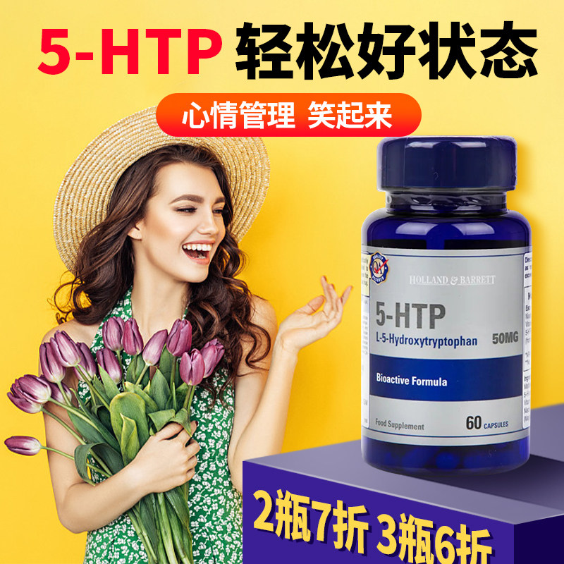 血清多巴胺胶囊缓解药物五羟色焦虑降低皮质天然内啡肽其它植物提取物