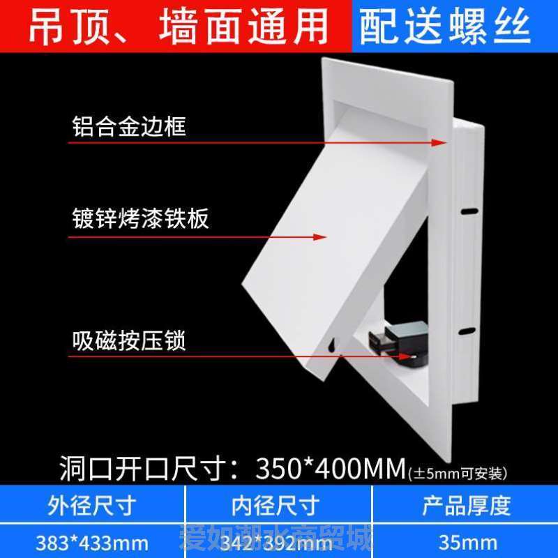 鉴道管井水中央空调墙体450x450平板铝合金阀门口铝扣板检修检查