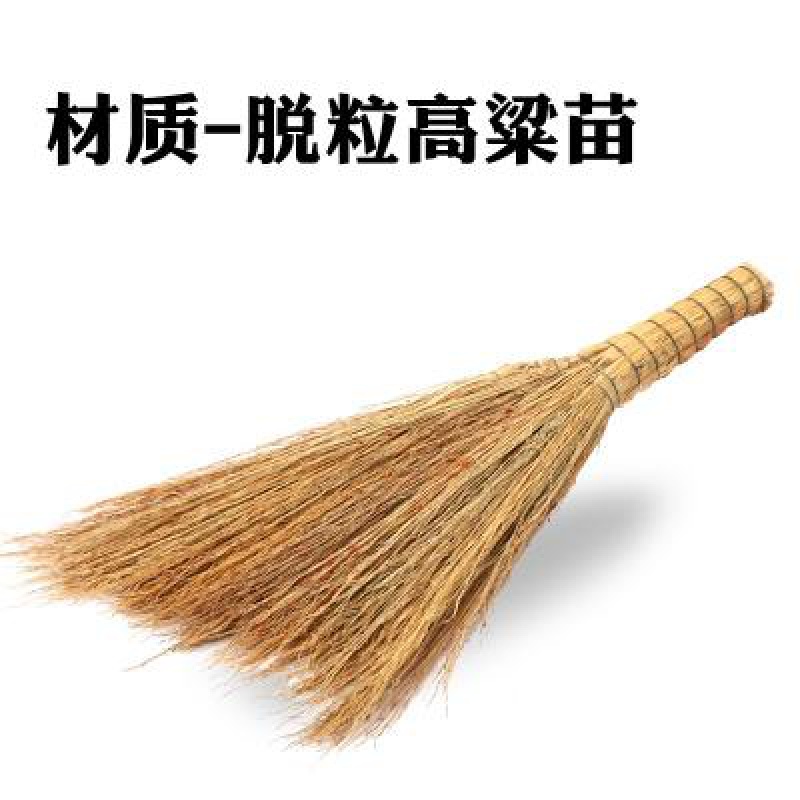手工高梁苗扫笤帚疙瘩扫床老式家用扫把床上扫把