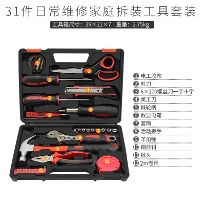 新品 家用五k金扳手锤子老虎钳多功能手动日常维修理工具箱组合套