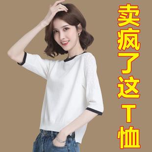 冰丝针织衫女t恤半袖打底衫2023新款春秋薄款中袖上衣七分袖秋装