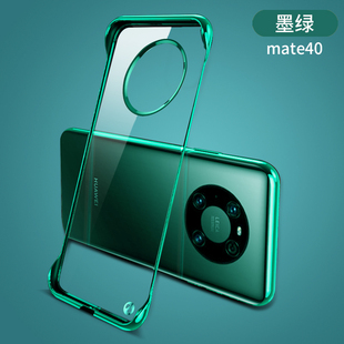 适用华为mate40rs保时捷版手机壳无边框maet40透明硬壳mt40pro+保护套meta40e全包防摔迈特40pro超薄简约男女