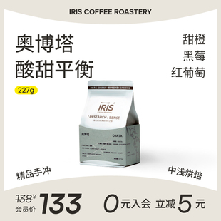 【新品】IRIS新产季巴拿马波奎特奥博塔厌氧日晒精品手冲咖啡豆