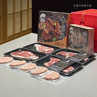 牛叫兽牛肉新春礼盒原切牛排牛肉饼快手菜猪肚鸡炖煮牛脖骨