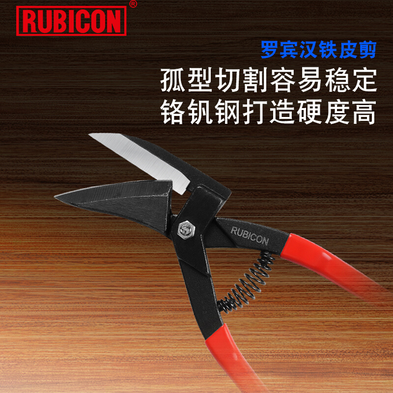 日本罗宾汉强力工业级铁皮剪RGF-910金属铜板铝板铁丝钢丝带剪子