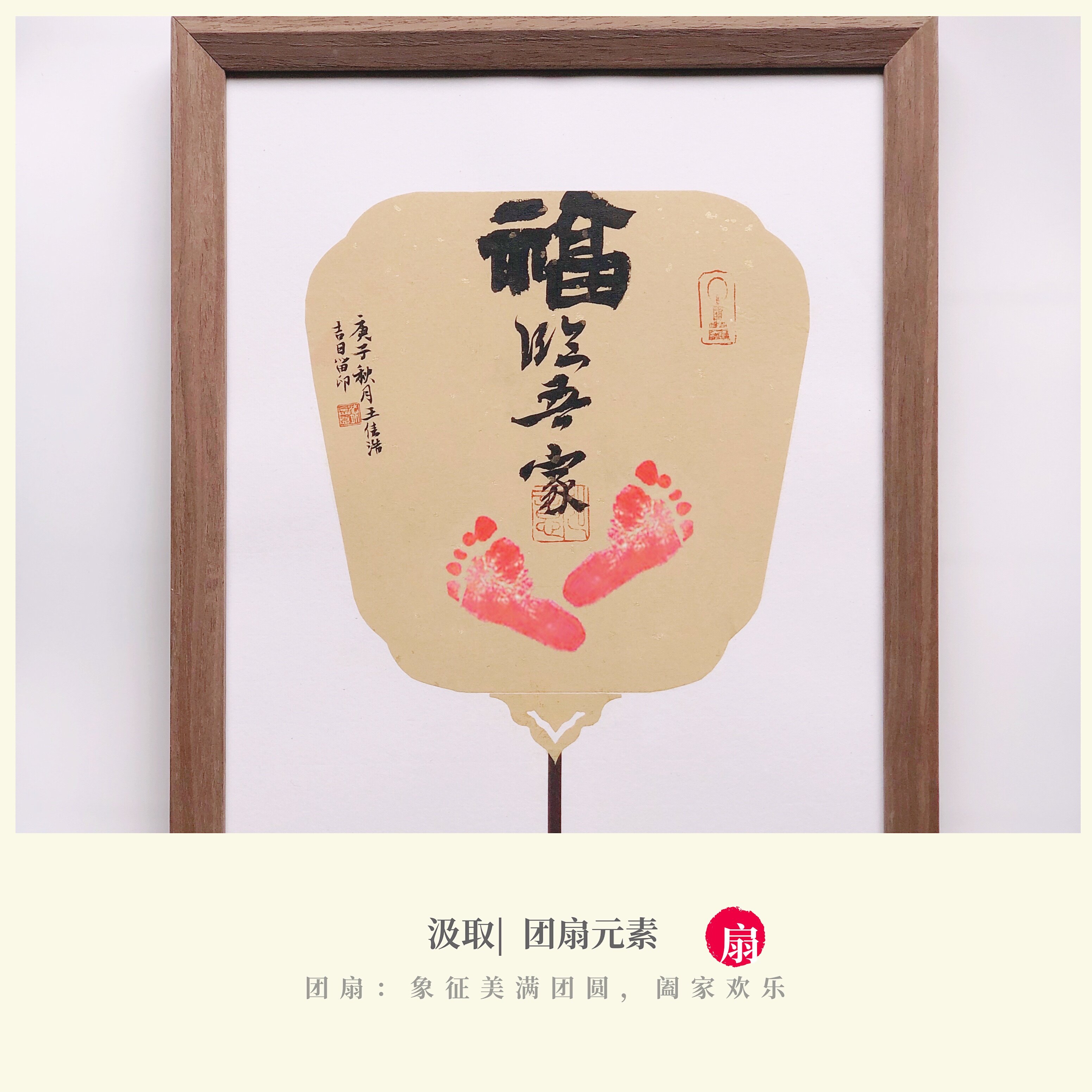 足相知