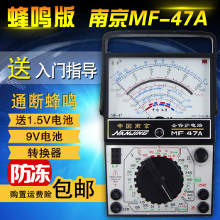 晨洲岛MF47F外磁指针式万用表内磁指针万能表机械式电子高精度包