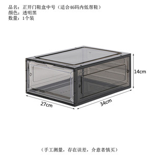 鞋磁亚简侧开间鞋盒收纳盒透明子收纳加厚吸克力易硬塑料宿舍门空