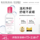 贝德玛卸妆水敏肌粉水油痘肌蓝水温和清洁官方正品