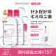 贝德玛粉水敏感肌卸妆温和清洁水润清爽家用官方正品旗舰店